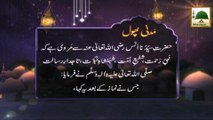 Madani Phool - Namaz Kay Bad Jis Nay Ye Dua Parhi Wo Maghfirat Yafta Uthay Ga (1)