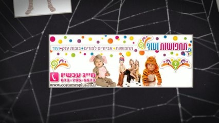 פורים 2015
