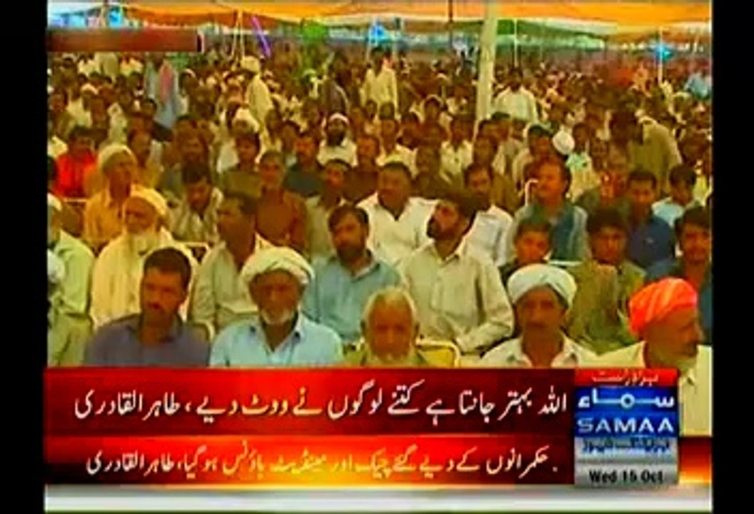 Government Distributed Fake Cheques Among Flood Victims:- Tahir Ul Qadri