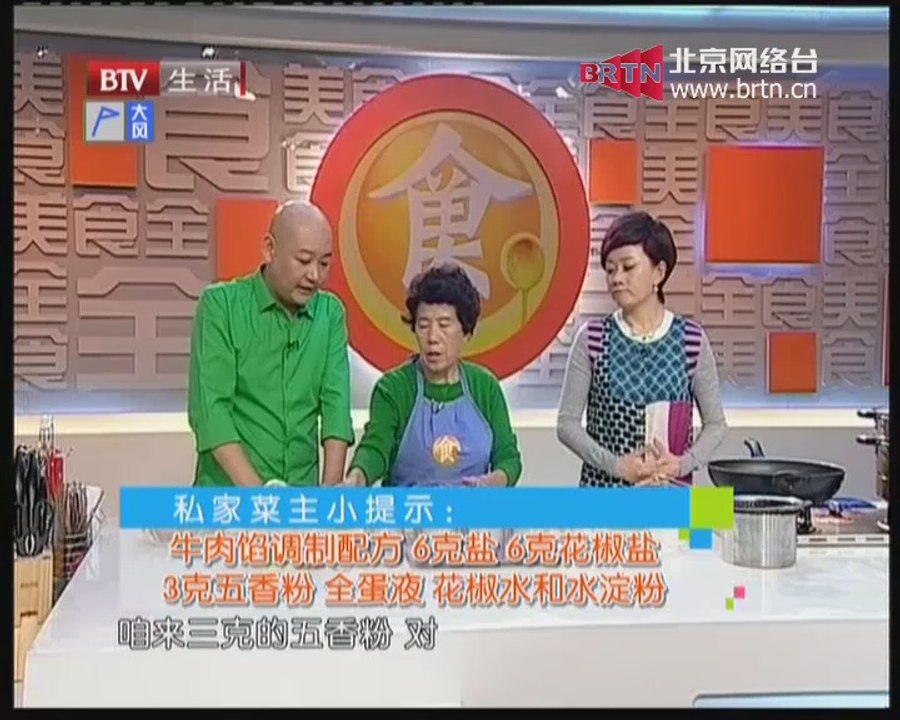食全食美 2014-10-15