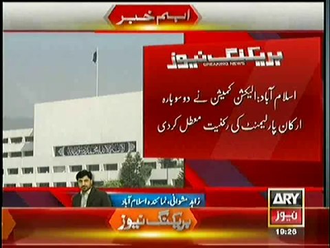 Breaking:- EC Suspends 212 Parliamentarians for not Declaring their Assets