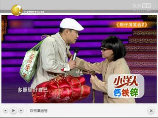 《欢乐集结号》20141015 小品《阳仔演笑会2》
