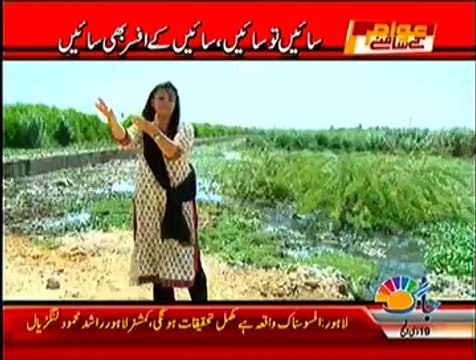 Awam Ke Samney – 14th October 2014