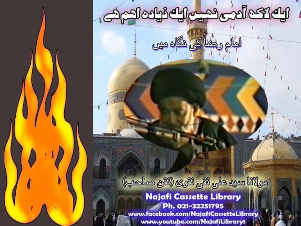 ek lakh admi ni ek ziada ehm ha - Maulana syed ali naqi naqvi