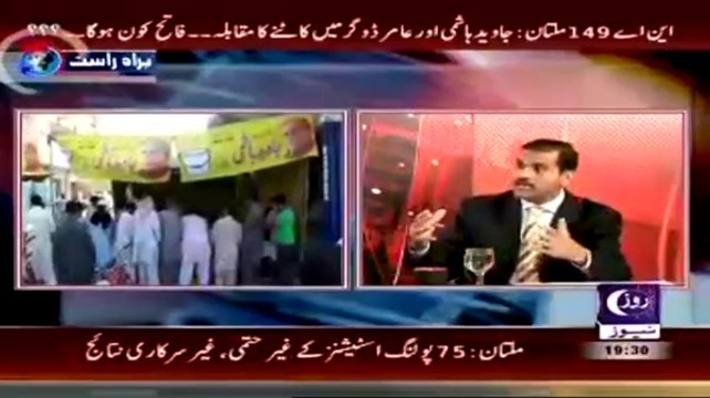 Roze Exclusive (Kaun Banega Multan Ka Sultan??) – 16th October 2014