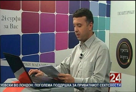 Трета порта 15-10-2014