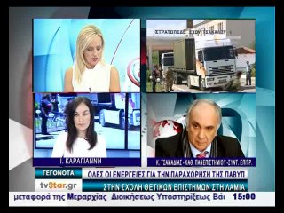 Γεγονότα 14:30 15-10-2914