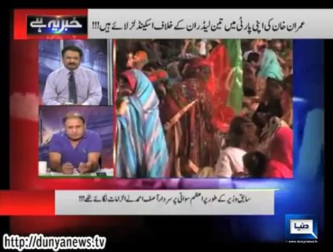 Rauf klasra Exposed Asad Umar, Shah Mehmood Qureshi and Azam Swati Corruption Scandals