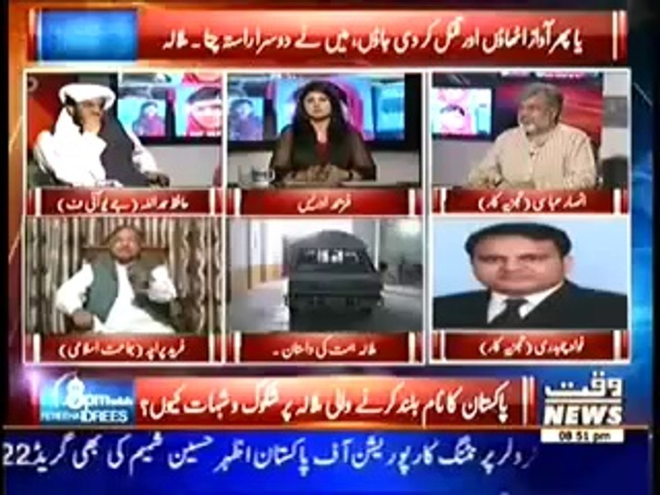 Hot Debate Between Anchor Fareeha Idrees, Fareed Paracha and Fawad Chaudhry on the Issue of Malala
