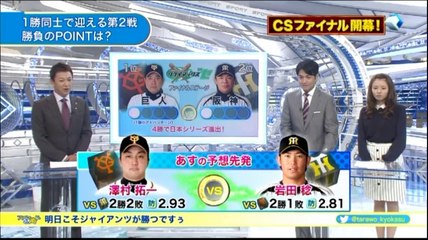20141015 プロ野球News