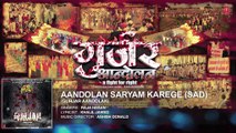 Aandolan Saryam Karege (SAD) Full AUDIO Song - Gurjar Aandolan