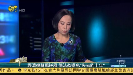 20141015 金石财经 内地CPI数据跌回1时代 美联储忧虑低通胀