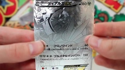 Search For The Japanese Metal Dialga EX Full Art!!