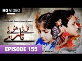 Tootay Huway Taray Episode 155 on Ary Digital 15th October 2014 Full Episode