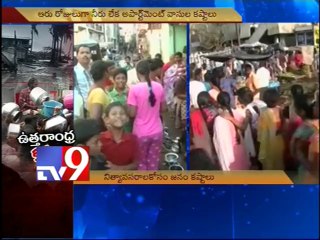 Visakha residents go without power, food and water - Tv9
