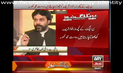 Dost Muhammad Khosa Claim about PML-N