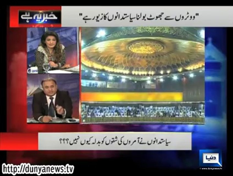 Khaber Yeh Hai-16-10-2014