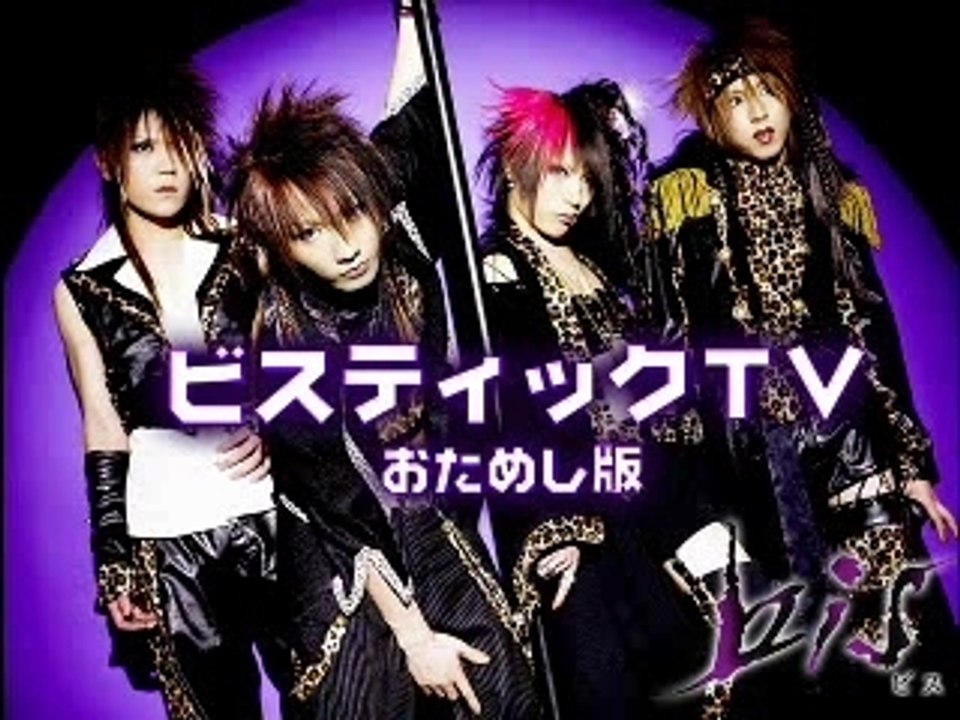 Bis - Bistic TV - Feat. Shou & Tora
