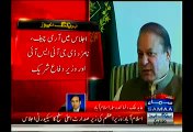 Nawaz Sharif Meets Gen Raheel Sharif Discuss Current Situation