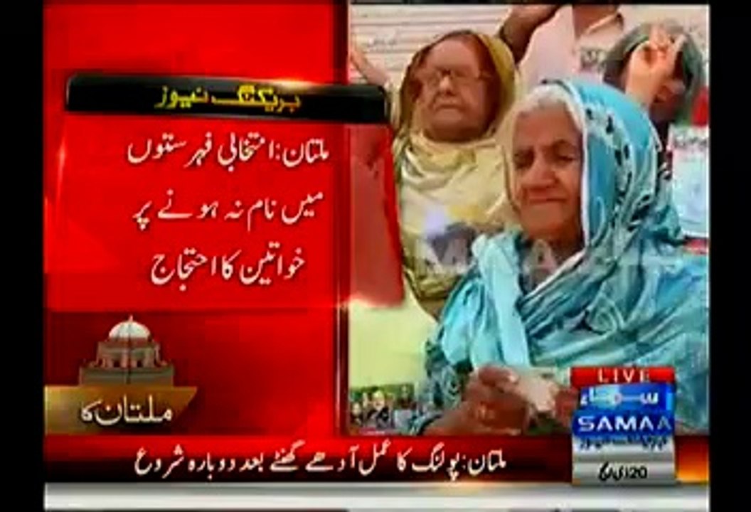 NA 149- Women Protesting Against Not Been Enlisted In The Polling Stations