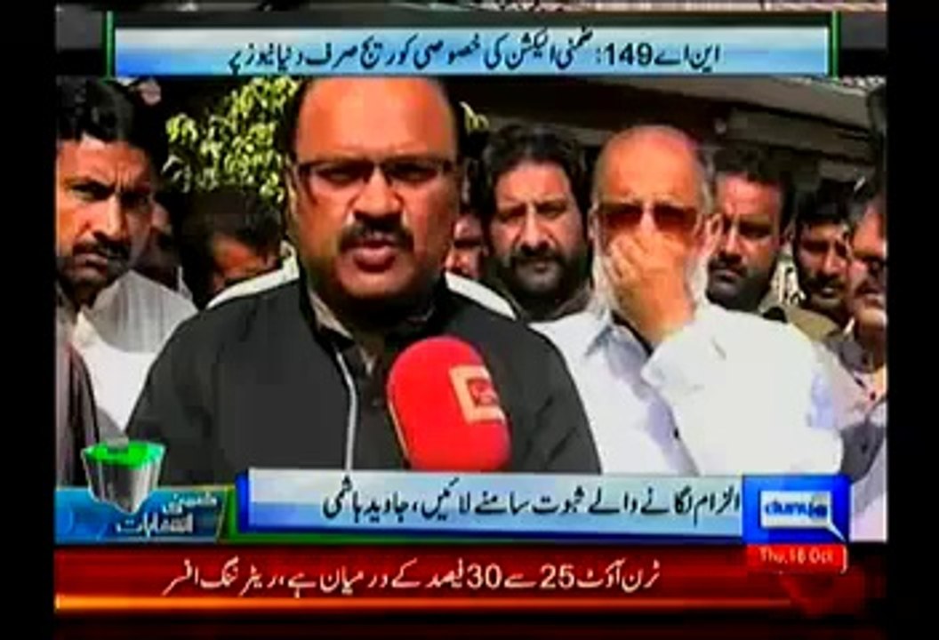 Government's Machinery Active To Support Javed Hashmi in NA-149 Election:- Aamir Dougar Allegation