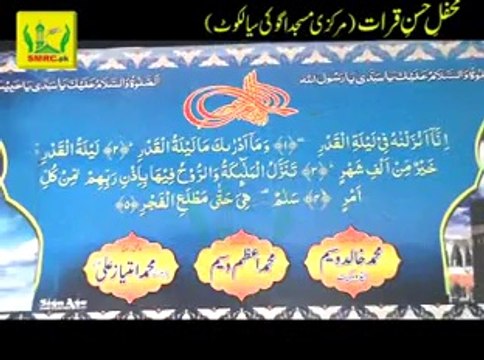 Tilawat of Qari Muhammad Usman of Sialkot Rec by SMRC SILAKOT