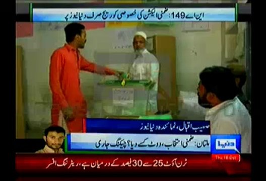 Voting Irregularities Seen At NA-149 Polling Station Must Watc