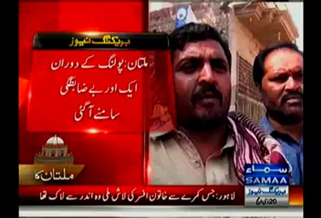 Voters' Are Not Being Inked At Nawab Pur Road Polling Station No. 55