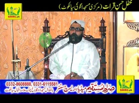 Tilawat of Qari Alam Chishti from Sialkot Rec by SMRC SIALKOT 03328608888