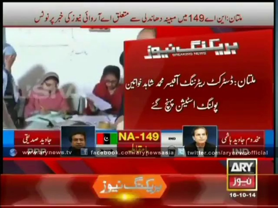 Open Rigging in Multan By-Elections NA-149