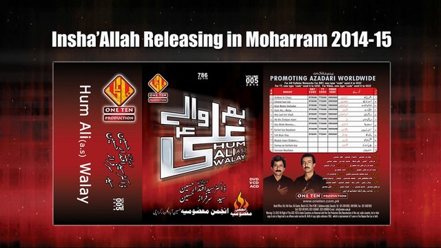 Hum Ali Walay - Intro