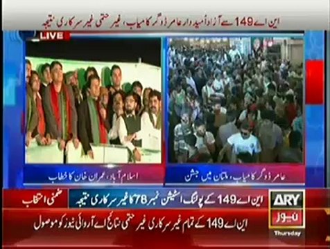 Imran Khan Speech In Azadi March - 16th October 2014