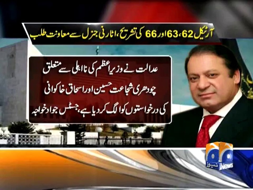 PM Disqualification Case-Geo Reports-16 Oct 2014