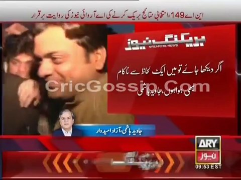 Javed Hashmi Media Talk On Results in NA 149 Elections - 16th October 2014 ARY News