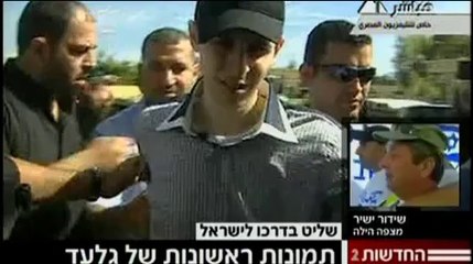 Premières images Gilad Shalit libre