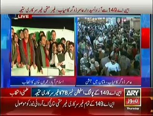 Watch Imran Khan Speech In Azadi March - 16th October 2014