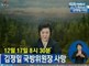 Corée du Nord: présentatrice annonce décès du dictateur en pleurs