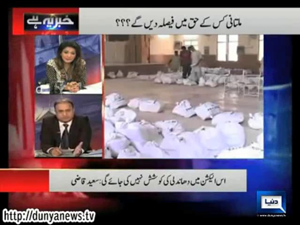 Rauf Klasra Exposing Multan Candidates Who are Involed in Corruption