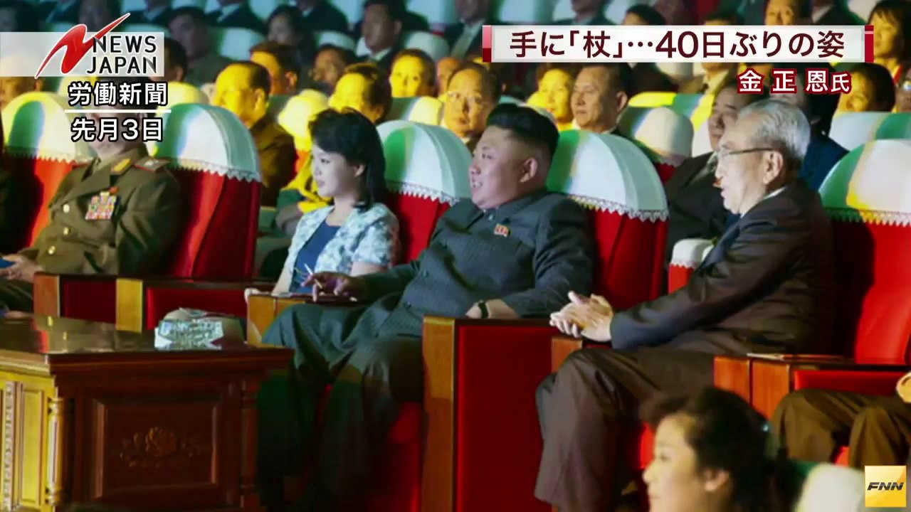 北朝鮮メディアが金正恩第1書記の動静報じる 左手につえ持つ(141015) (HD)