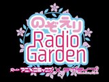 LoveLive! NozoEli Radio Garden 19 [Guest - Iida Riho]