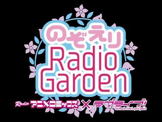 LoveLive! NozoEli Radio Garden 25