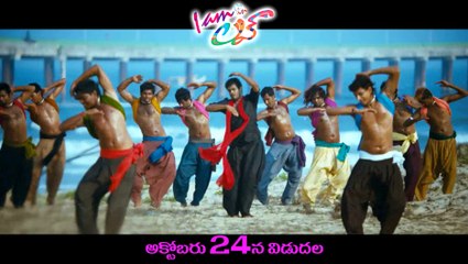 I am in Love movie 10 Sec Promo Song 5