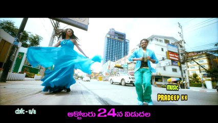 I am in Love movie 30 Sec Promo Song 3