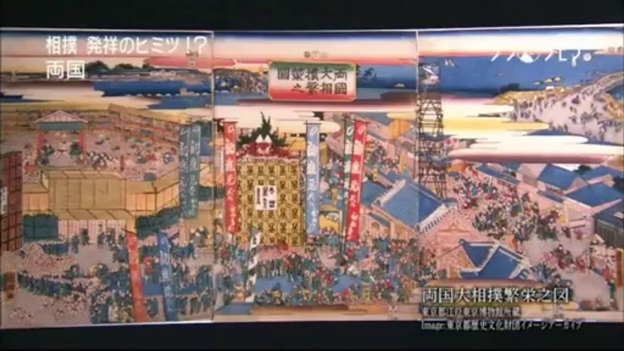 ブラタモリ　江戸の盛り場　両国編