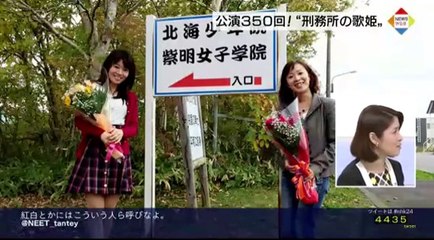 14 10 15 AK NWeb　刑務所の歌姫　ペペ