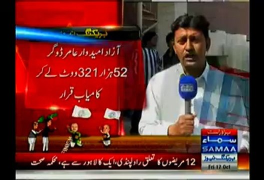 Official Results For NA-149 Multan By Polls Issued, Amir Dogar Got 52321 And Javed Hashmi Got 38391