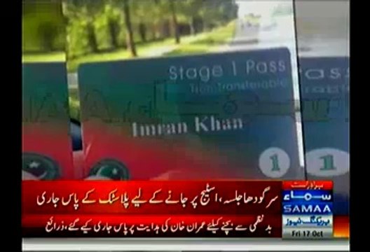 Exclusive Video Of Pass Issued For Imran Khan's Jalsa , Imran Khan’s Stage Pass