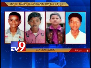 4 children from Mantralayam go missing - Tv9