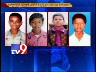 Missing Mantralayam children traced in Bangalore - Tv9
