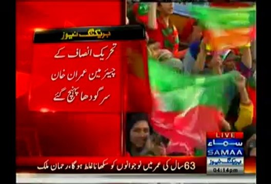 Imran Khan Reached Sargodha